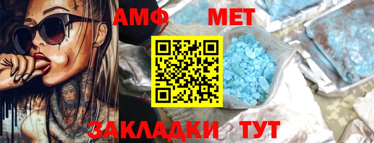 АМФ  Амфетамин  Вход с VPN  Амфетамин 98%  Щёлково 