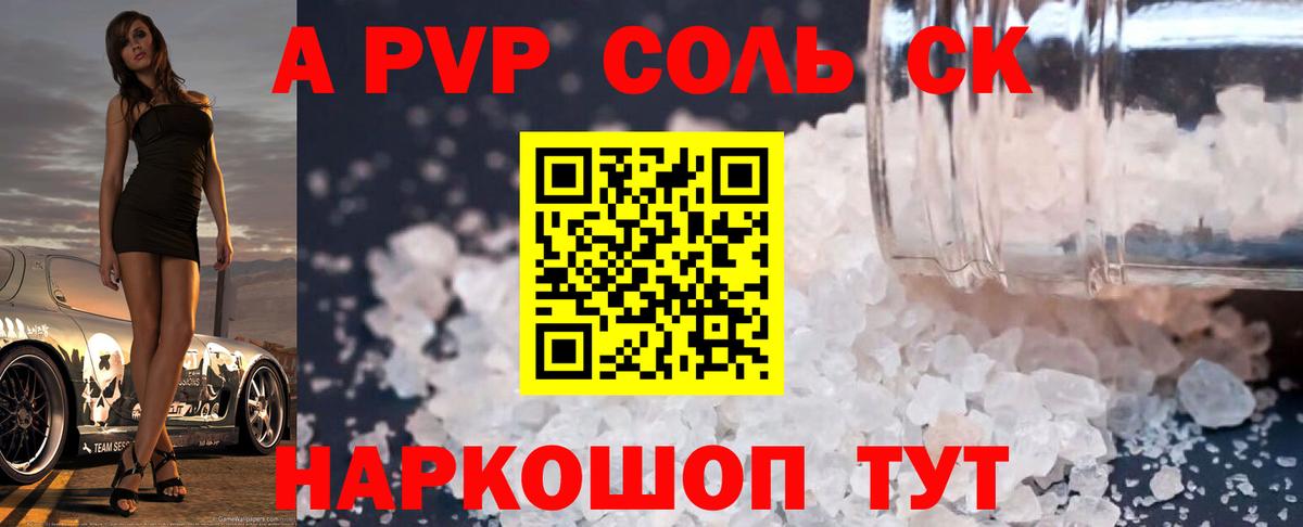 A-PVP СК КРИС Щёлково