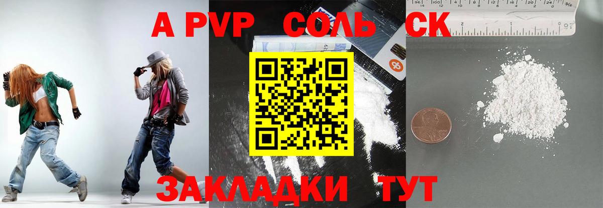 A-PVP Crystall  Вход с VPN  Щёлково  цена   A PVP крисы CK  Alpha-PVP VHQ 