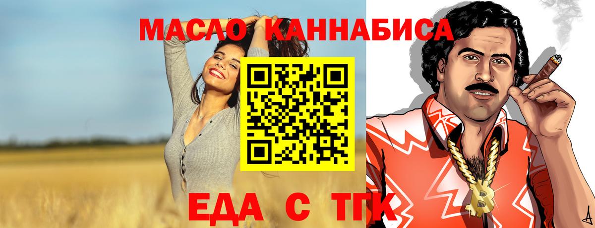 Печенье с ТГК конопля  Вход с VPN  Щёлково 