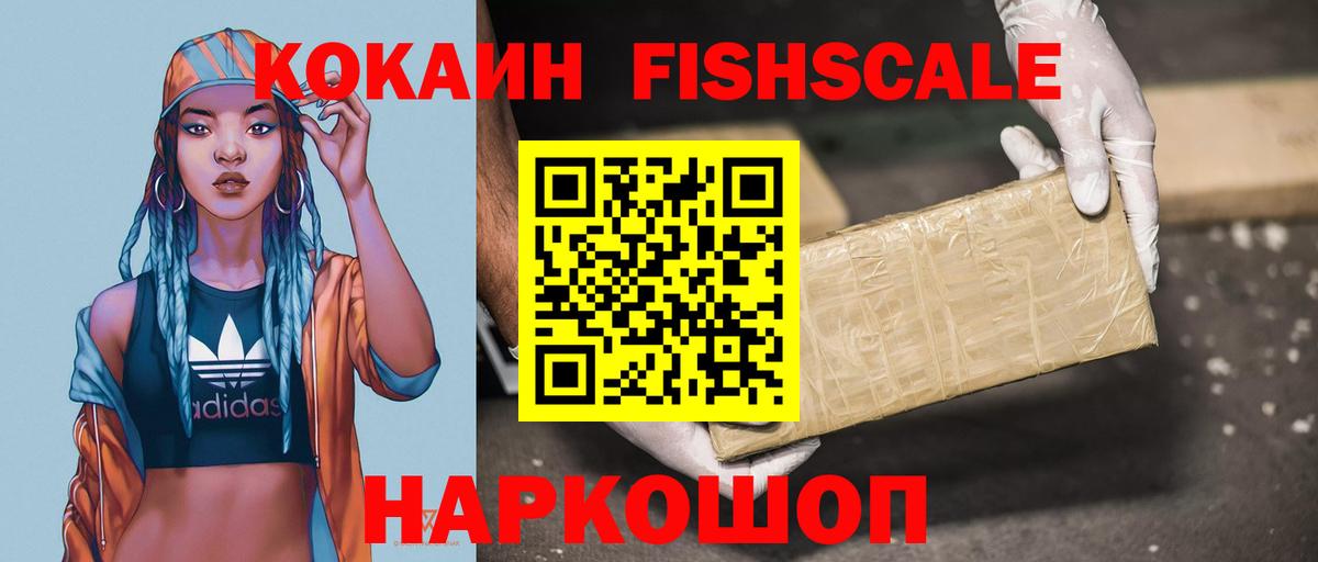 COCAIN Fish Scale Щёлково