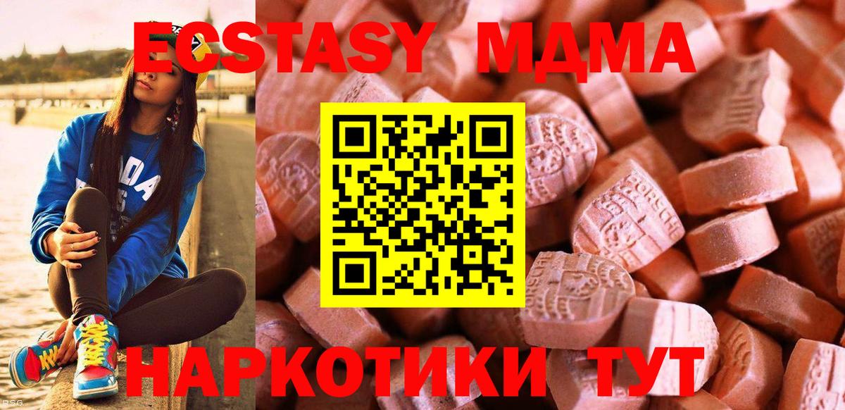 Ecstasy Philipp Plein  Вход с VPN  Щёлково  Экстази  Экстази 99% 