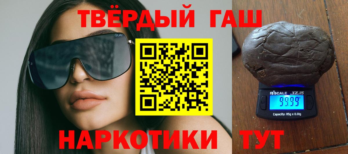 ГАШ hashish  Гашиш  Щёлково  ГАШ убойный  Вход с VPN 