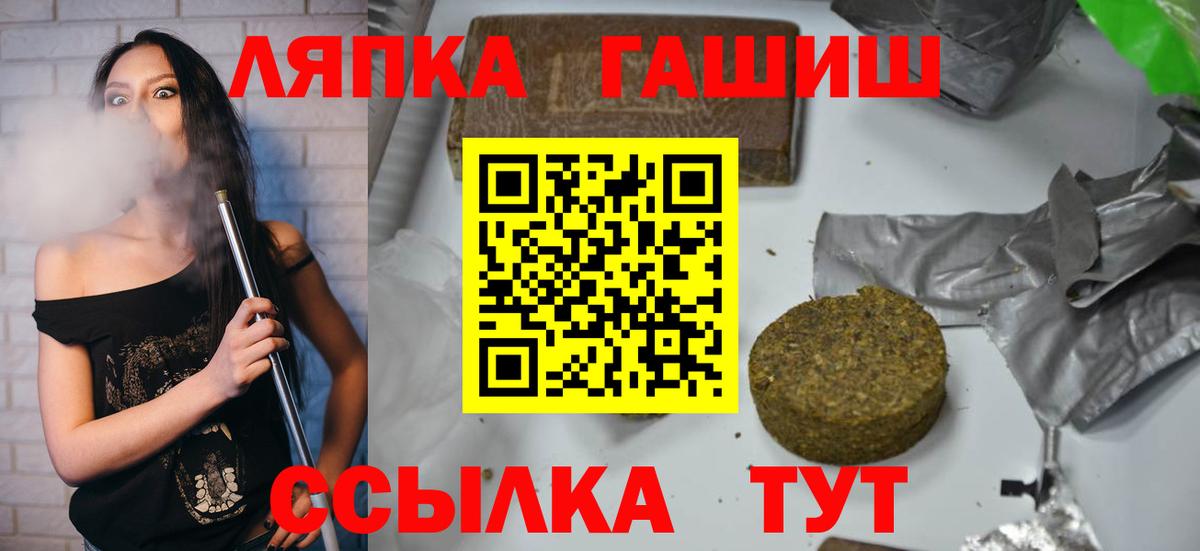 ГАШИШ Щёлково