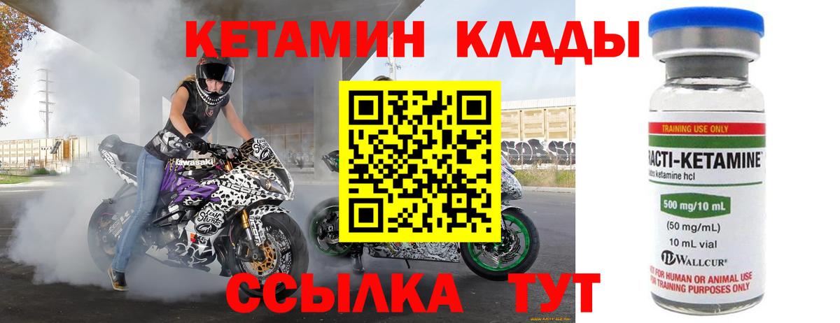 Кетамин VHQ  Вход с VPN  Щёлково 