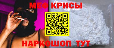 прущие крисы Моздок
