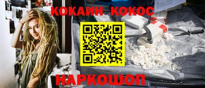 спайс Можайск
