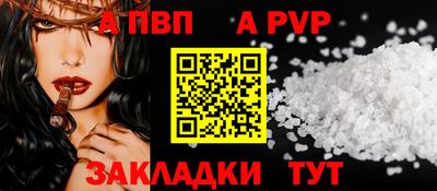 спайс Можайск