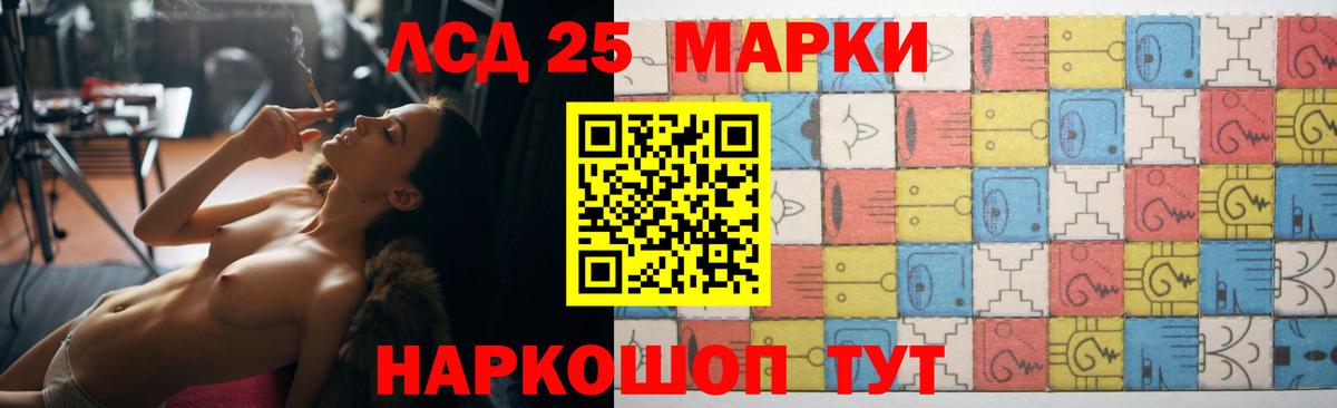 ЛСД экстази ecstasy  LSD-25 экстази кислота  Щёлково  Вход с VPN 