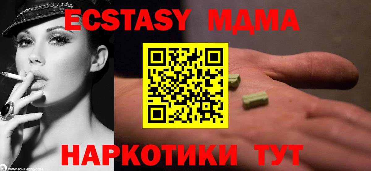 MDMA VHQ  MDMA  Щёлково  МДМА VHQ  Вход с VPN 