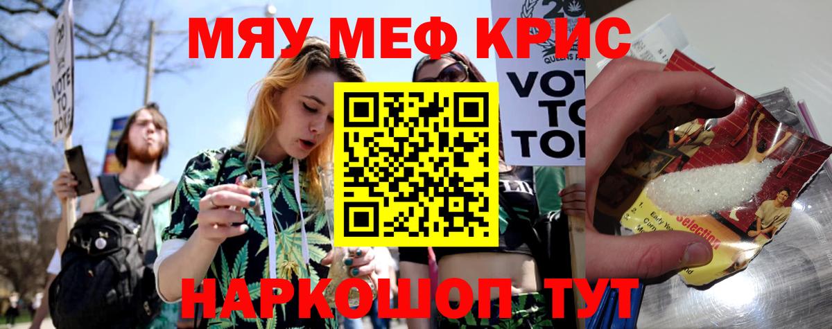Мефедрон мука Щёлково
