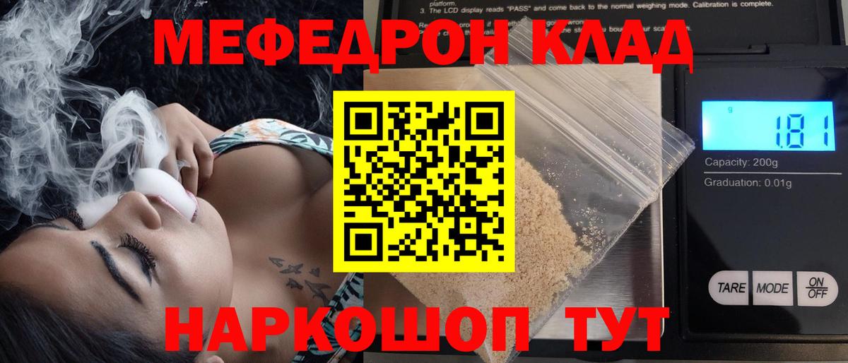 МЕФ  Вход с VPN  Щёлково  МЕФ мяу мяу  Меф кристаллы 