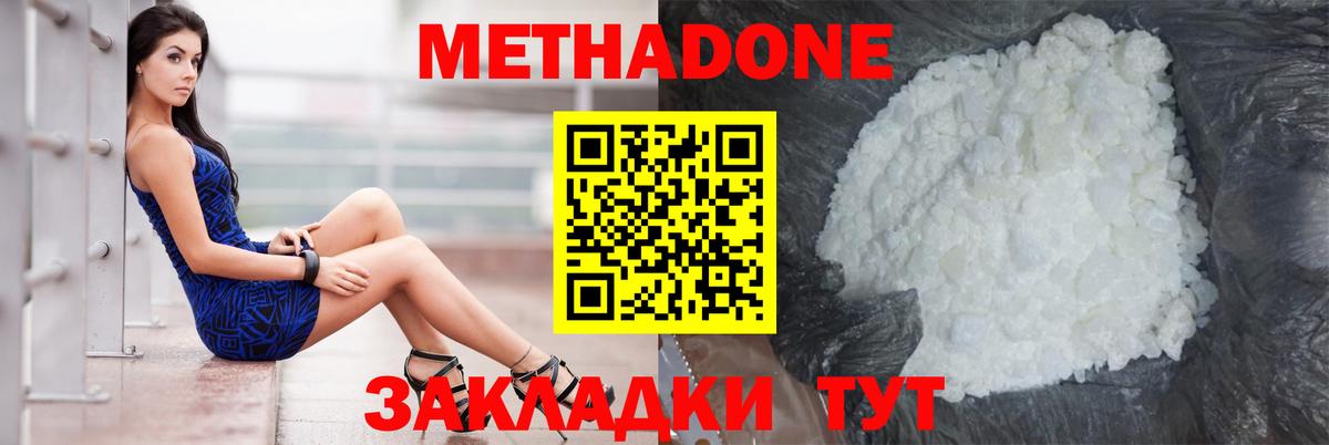 Щёлково  Метадон белоснежный  Вход с VPN  Метадон мёд 