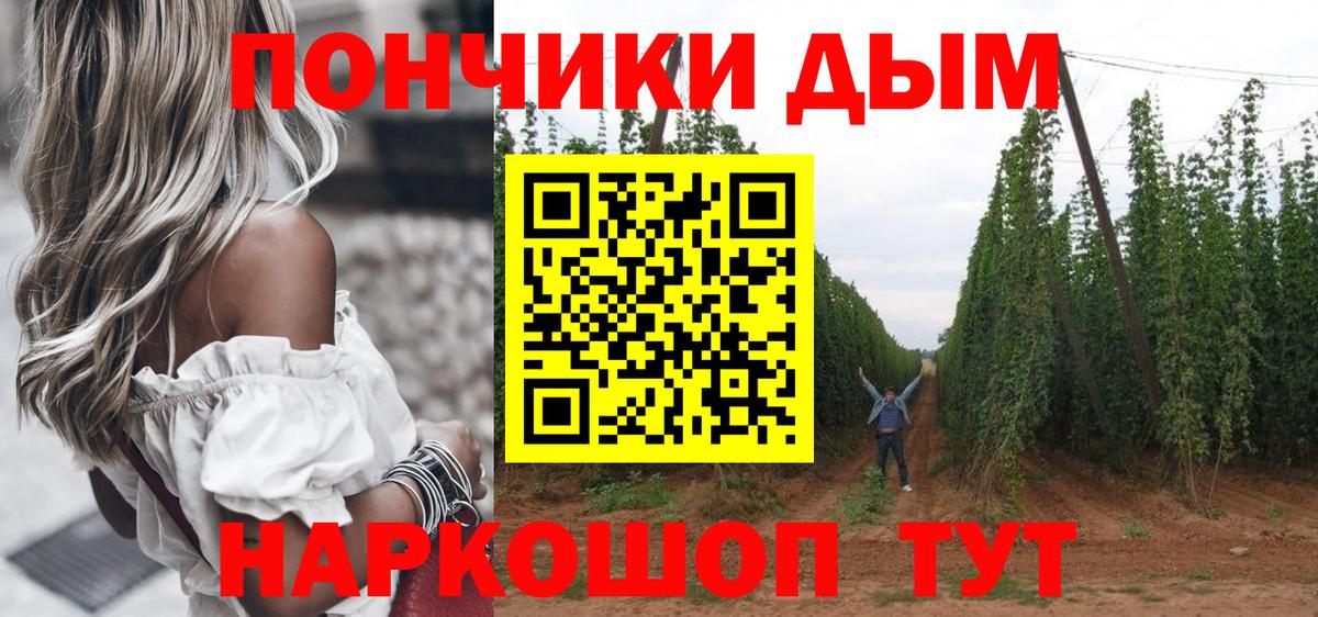 Канабис OG Kush  Вход с VPN  Каннабис AK-47  Щёлково  Марихуана LSD WEED 
